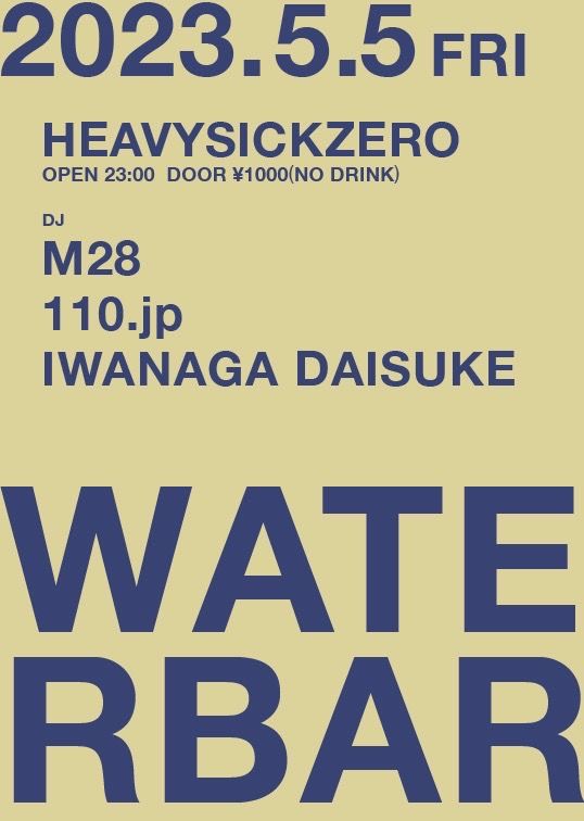 water bar