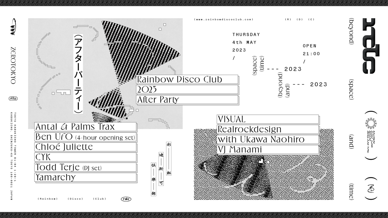 Rainbow Disco Club 2023 After Party