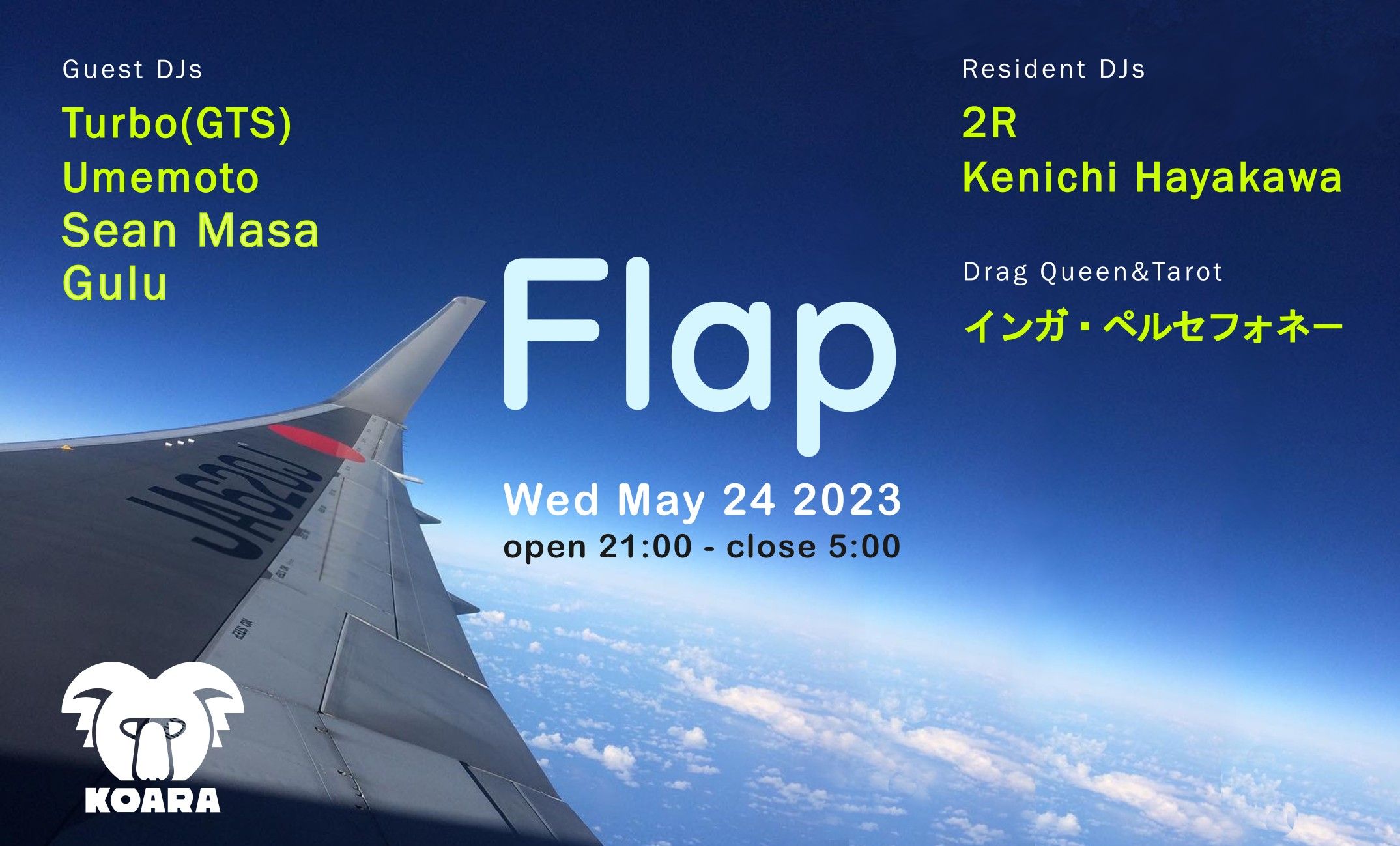 Flap