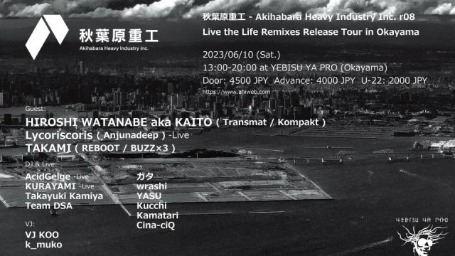 秋葉原重工 - Akihabara Heavy Industry Inc. r08