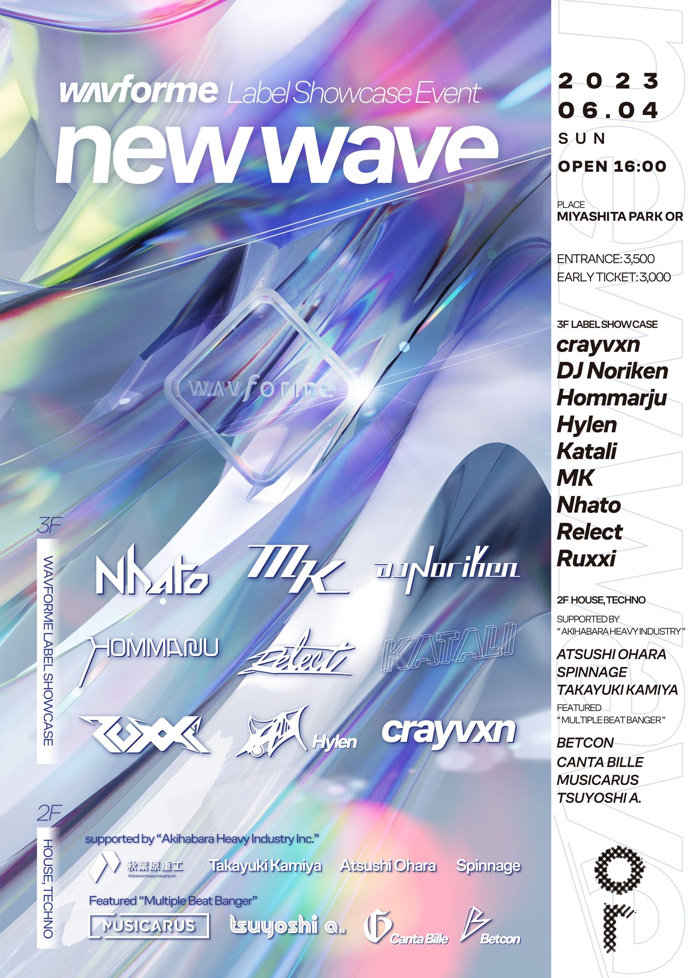 new wave