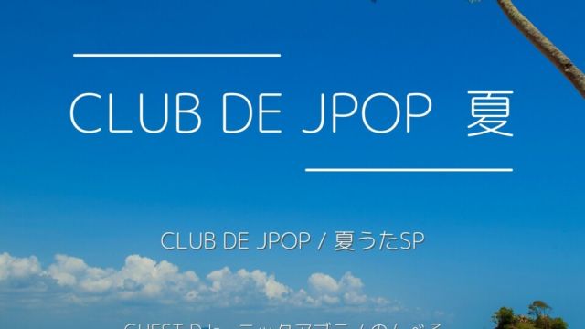 CLUB de JPOP 夏