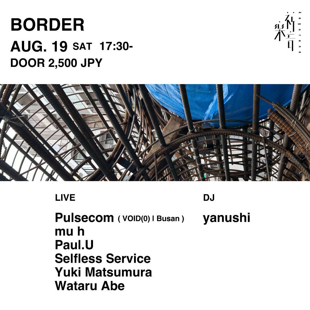 BORDER