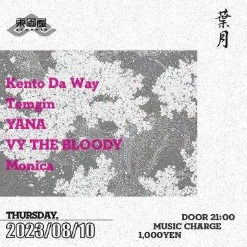 Azumaya -Thursday-