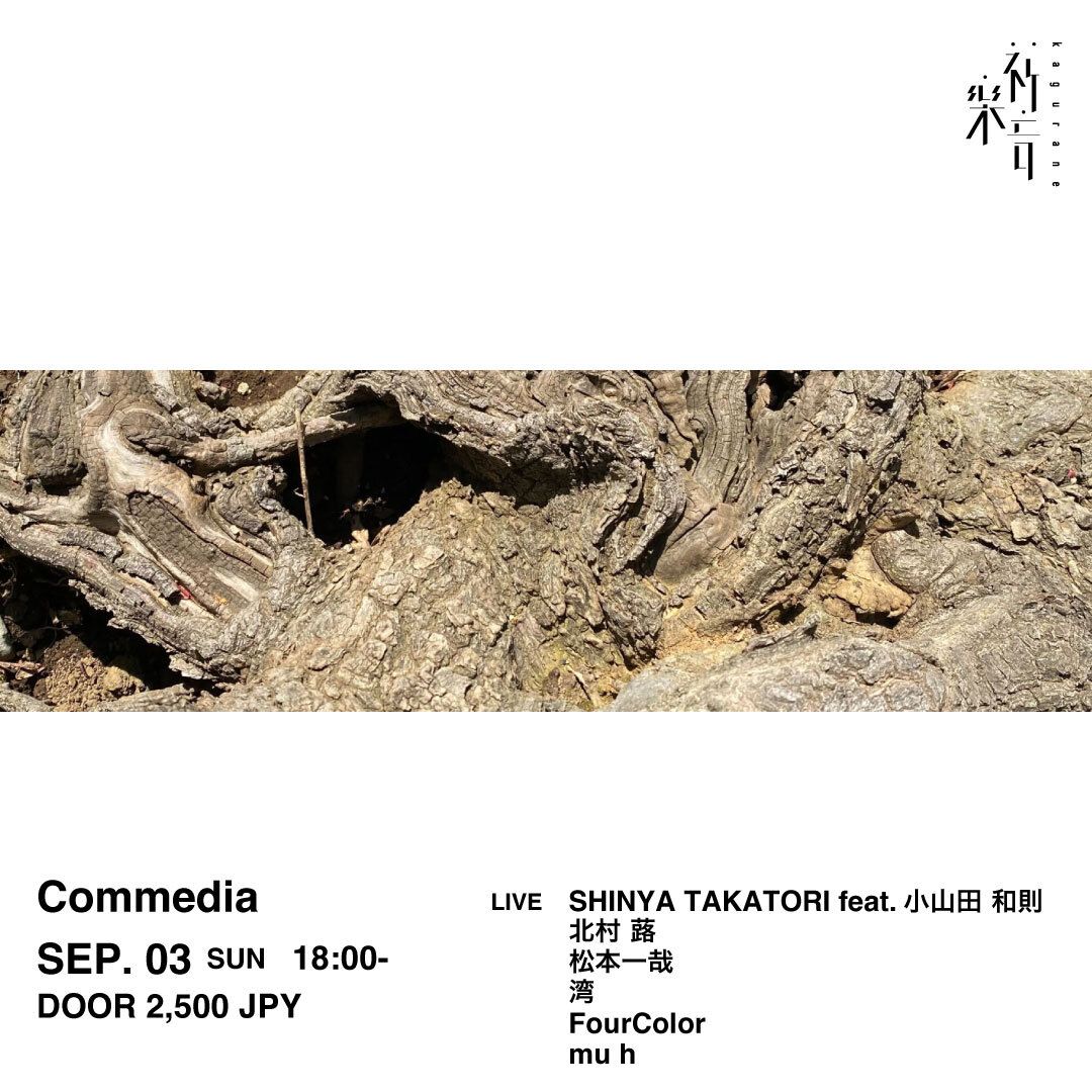 Commedia