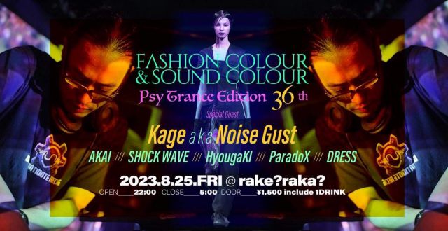 FASHION COLOUR & SOUND COLOUR -36th-   [ PSY TRANCE Edition]