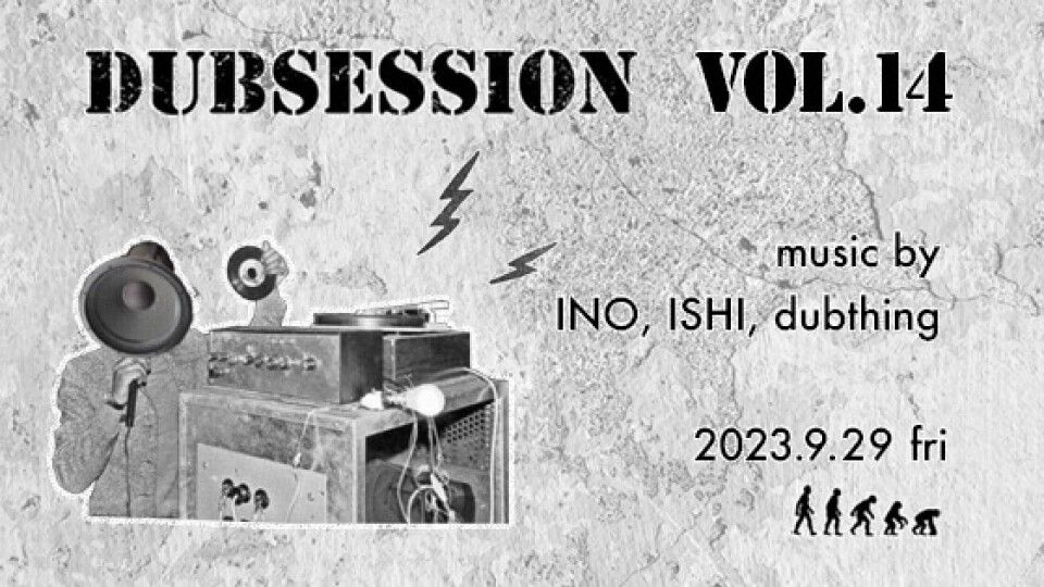 DUBSESSION Vol.14