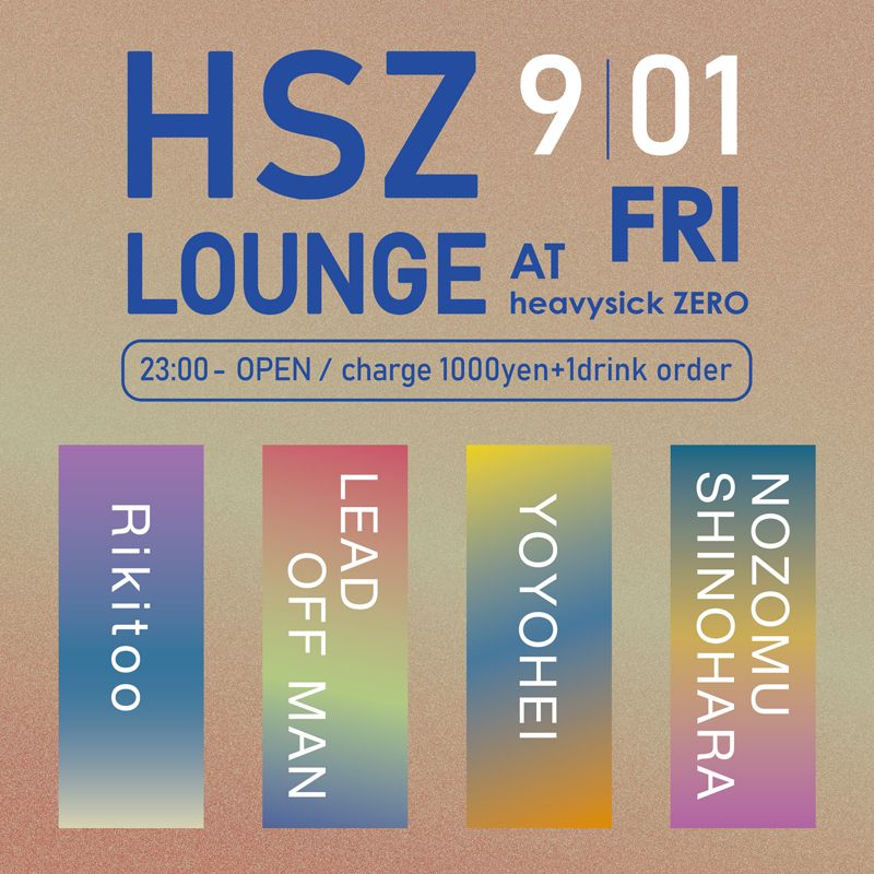 HSZ LOUNGE