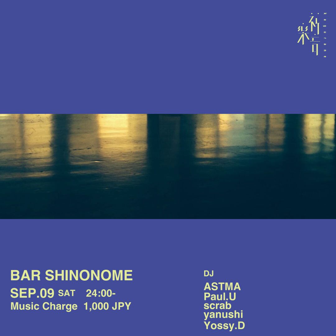 BAR SHINONOME