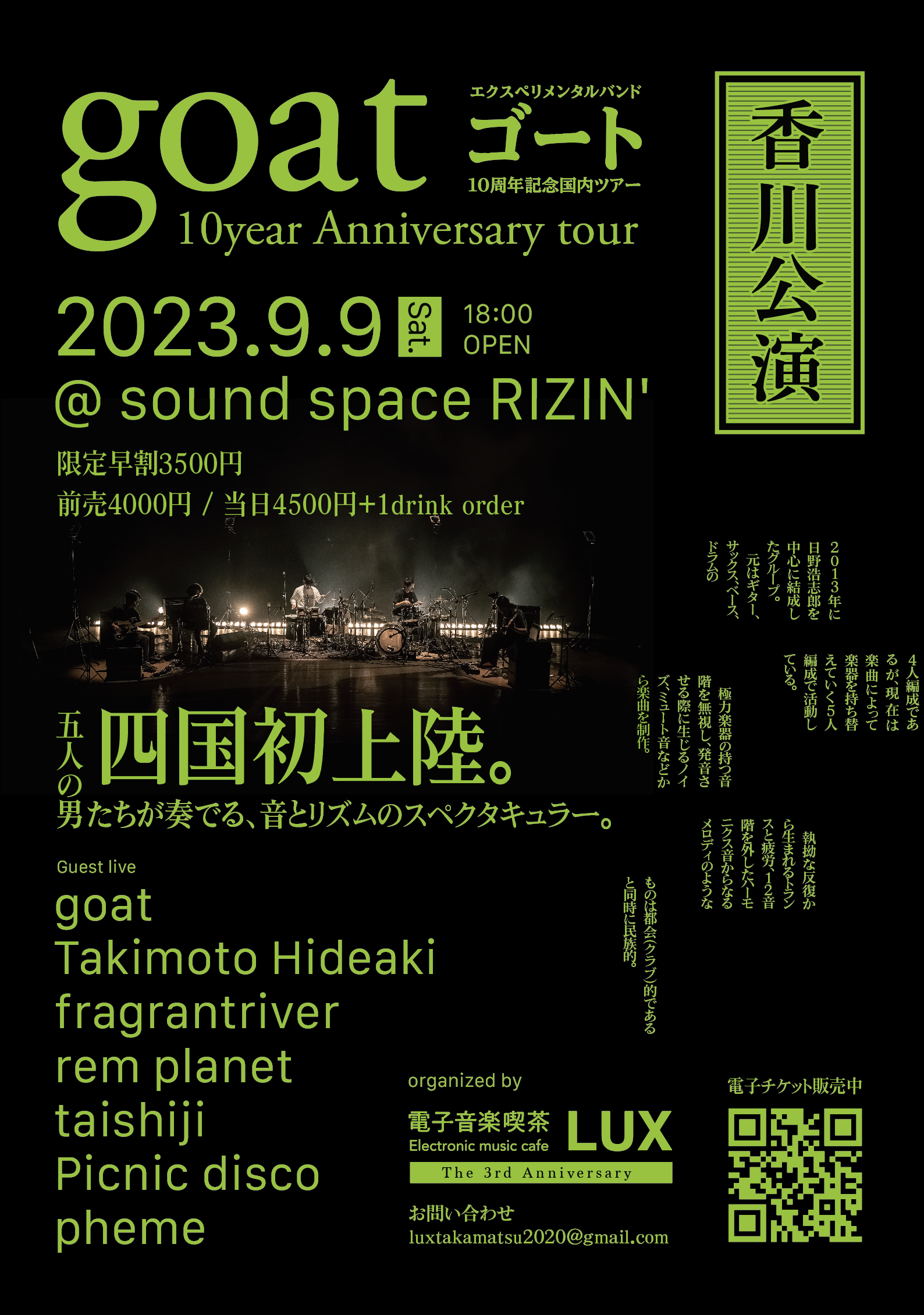 goat 10year anniversary 香川公演