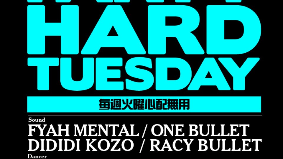 PARTY HARD TUESDAY