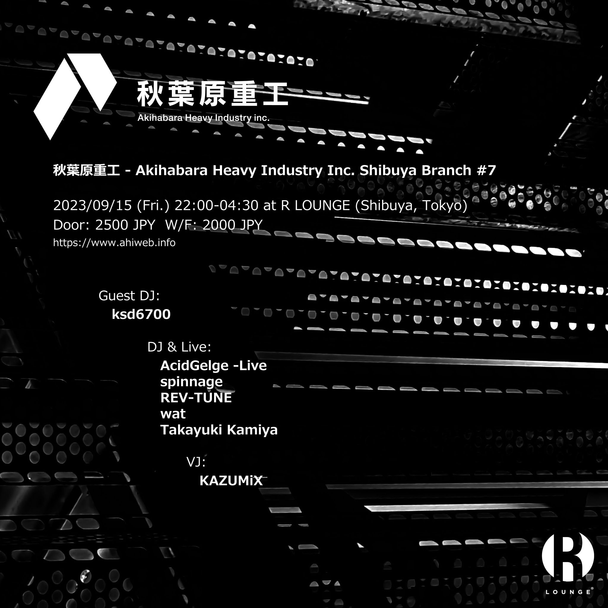 秋葉原重工 - Akihabara Heavy Industry Inc. Shibuya Branch #7