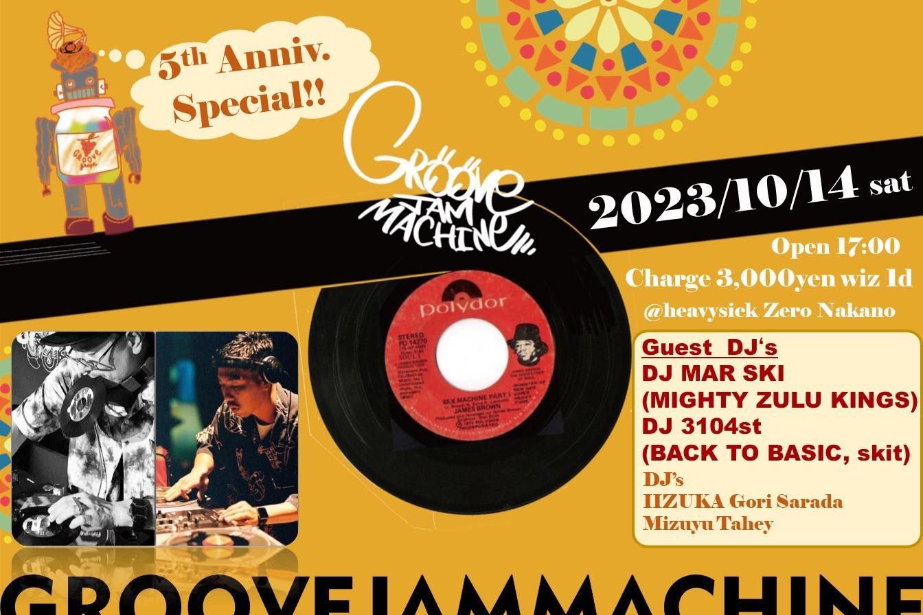 Groove Jam Machine vol.27