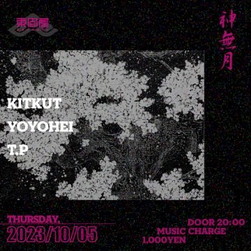 Azumaya -Thursday-