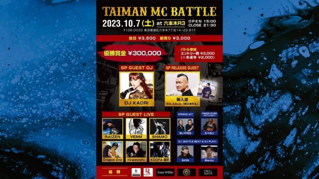 TAIMAN MC BATTLE