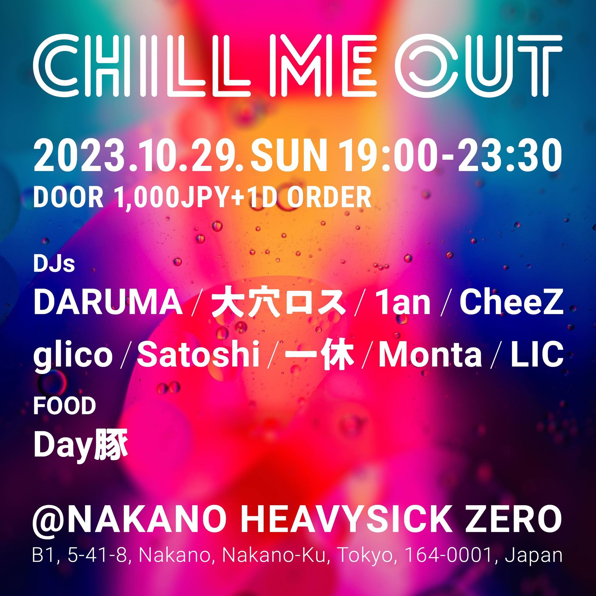 CHILL ME OUT vol.2