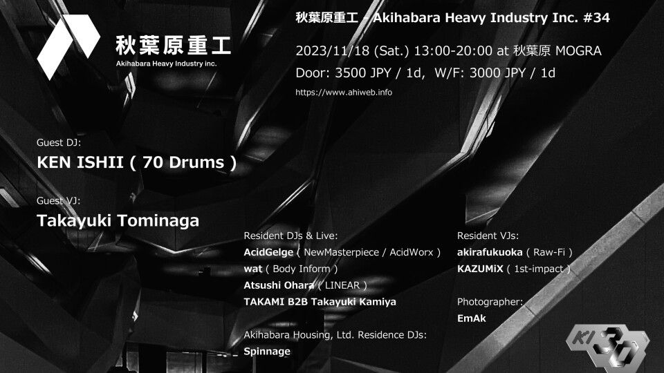 秋葉原重工 - Akihabara Heavy Industry Inc. #34