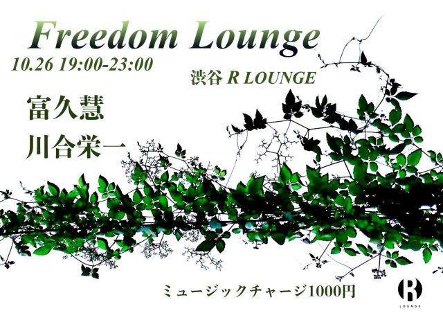 Freedom Lounge