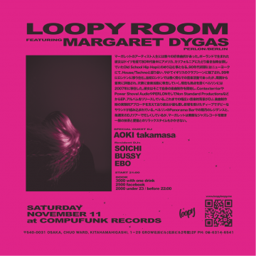 Loopy Room 