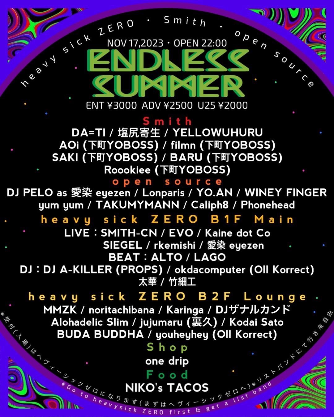 ENDLESS SUMMER【中野回遊EVENT】