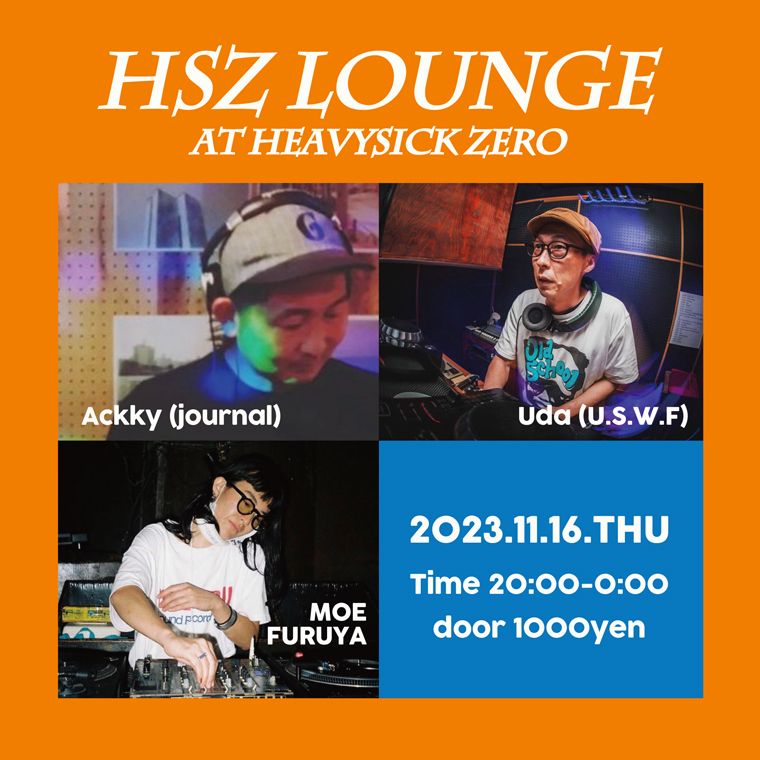 HSZ LOUNGE