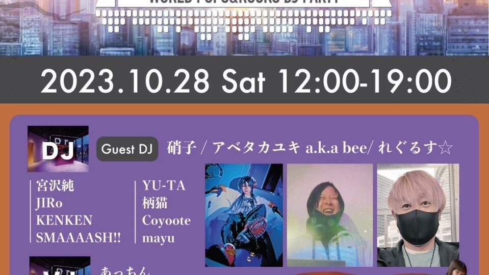 WOTAKU KiLLER Tunes