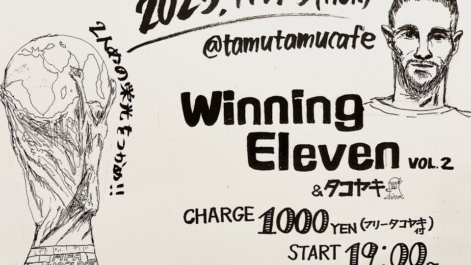 Winning Eleven 大会 Vol.2 & タコヤキ