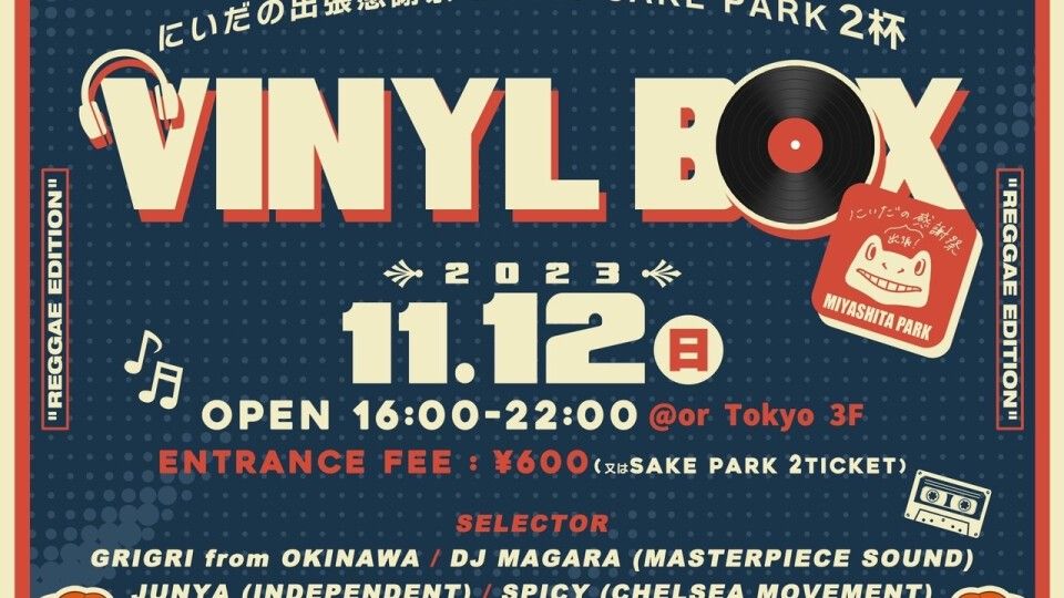 VINYL BOX