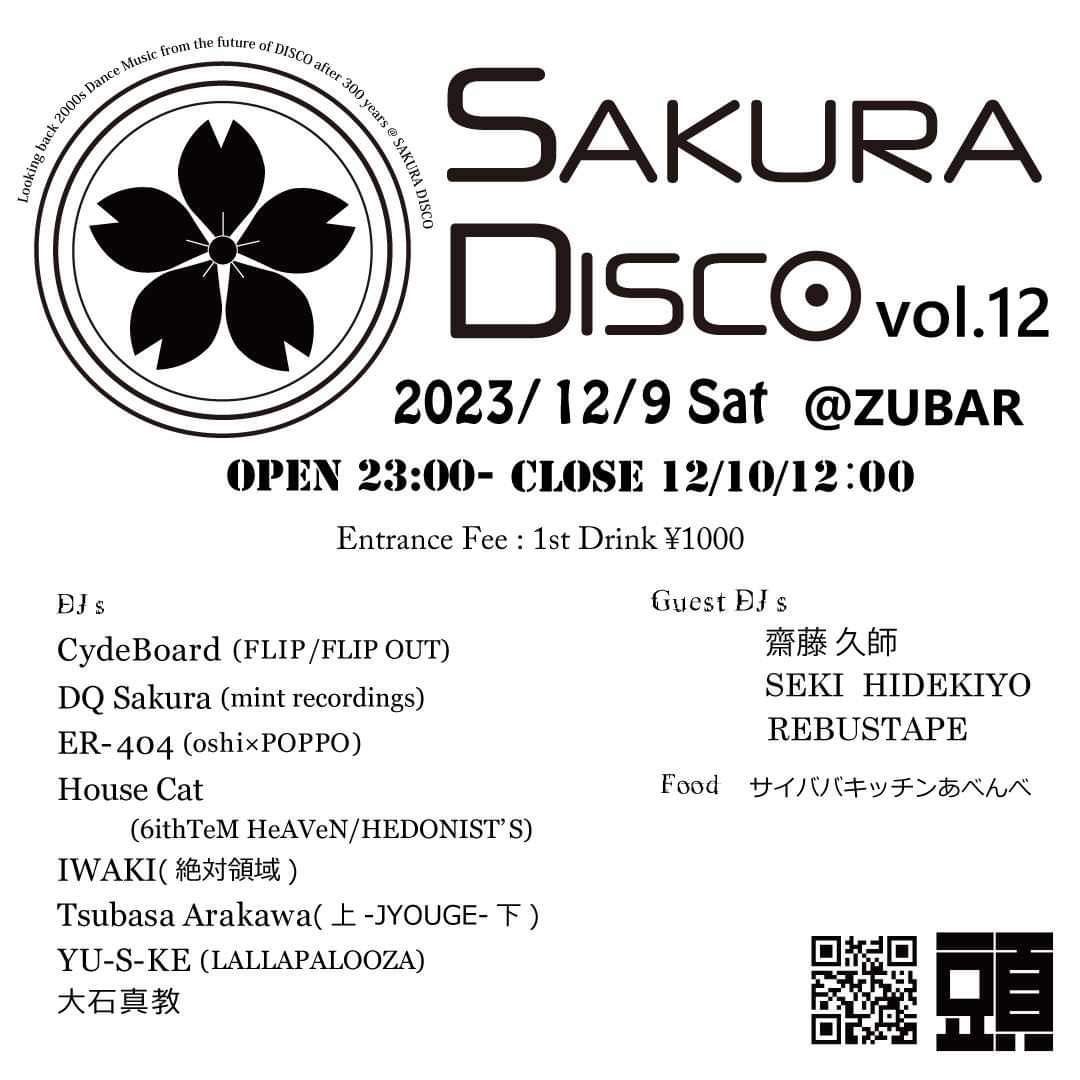 Sakura DISCO 