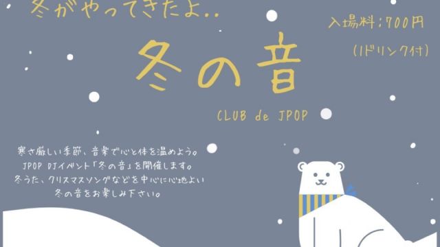 CLUB de J-POP 「冬の音」