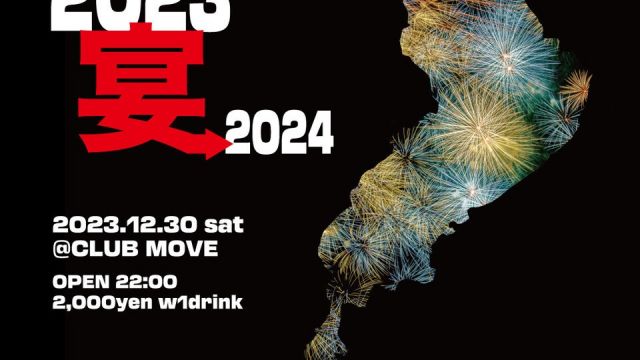 BIWAKO JAPAN presents 宴 2023 to 2024