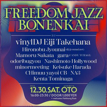 FREEDOM JAZZ BONENKAI