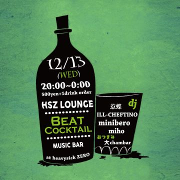 HSZ LOUNGE ～Beat Cocktail～