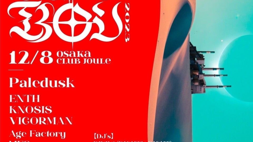 Paledusk pre. ““KOUBOU TOUR 2023”