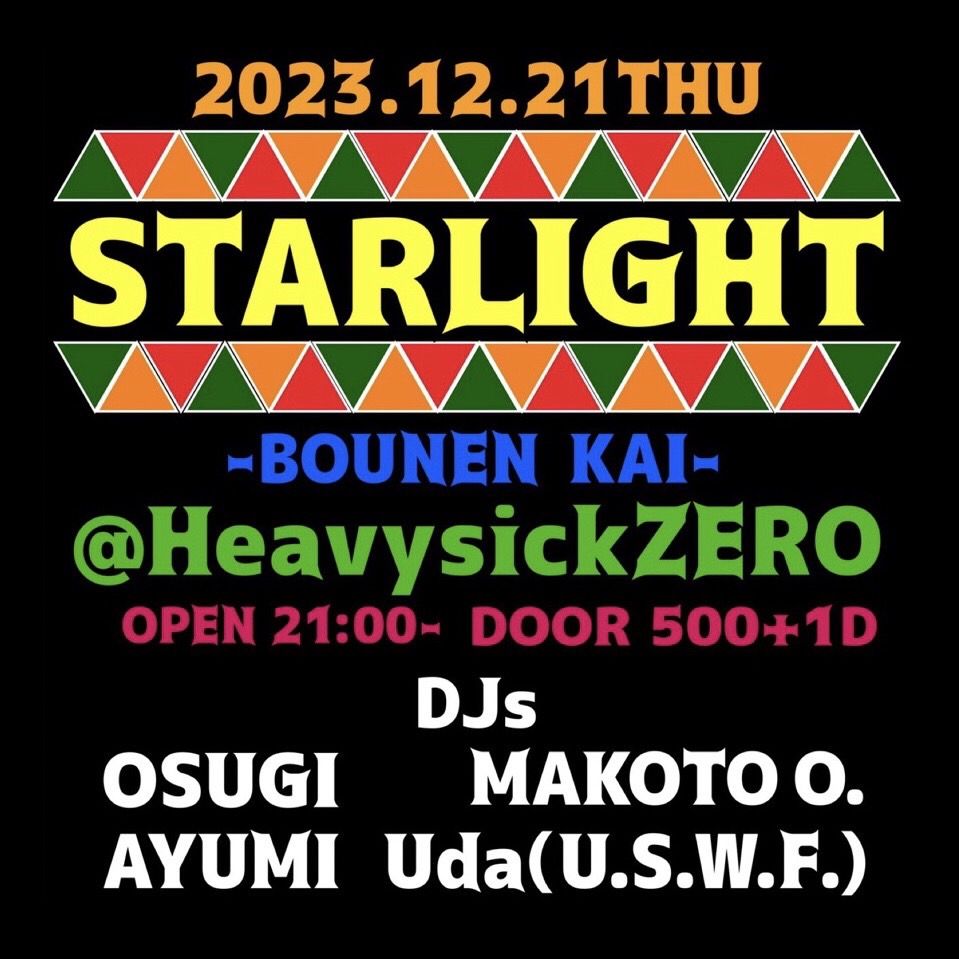 Starlight ～BOUNEN KAI～