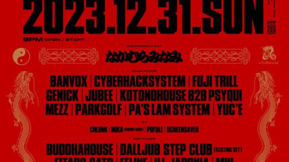 clubasia COUNTDOWN 23/24