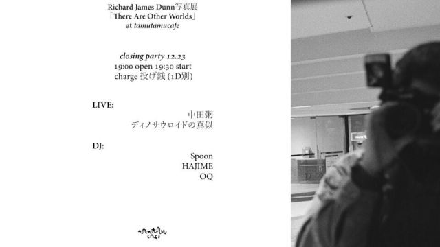 Richard James Dunn 写真展「There Are Other Worlds」 closing party