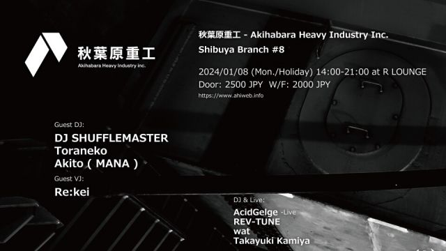 秋葉原重工 - Akihabara Heavy Industry Inc. Shibuya Branch #8