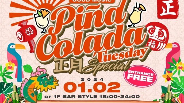 OR TUESDAY -PINACOLADA TUESDAY - 正月スペシャル