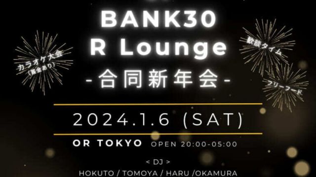 or / BANK30 / R LOUNGE -合同新年会ー