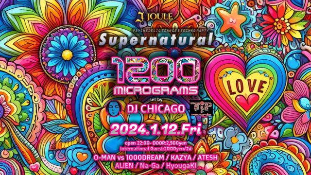 psychedelictrance&techno party 『Supernatural』