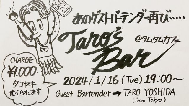 TARO's BAR Vol.3