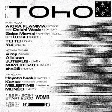 TOHO – 東方良音 –