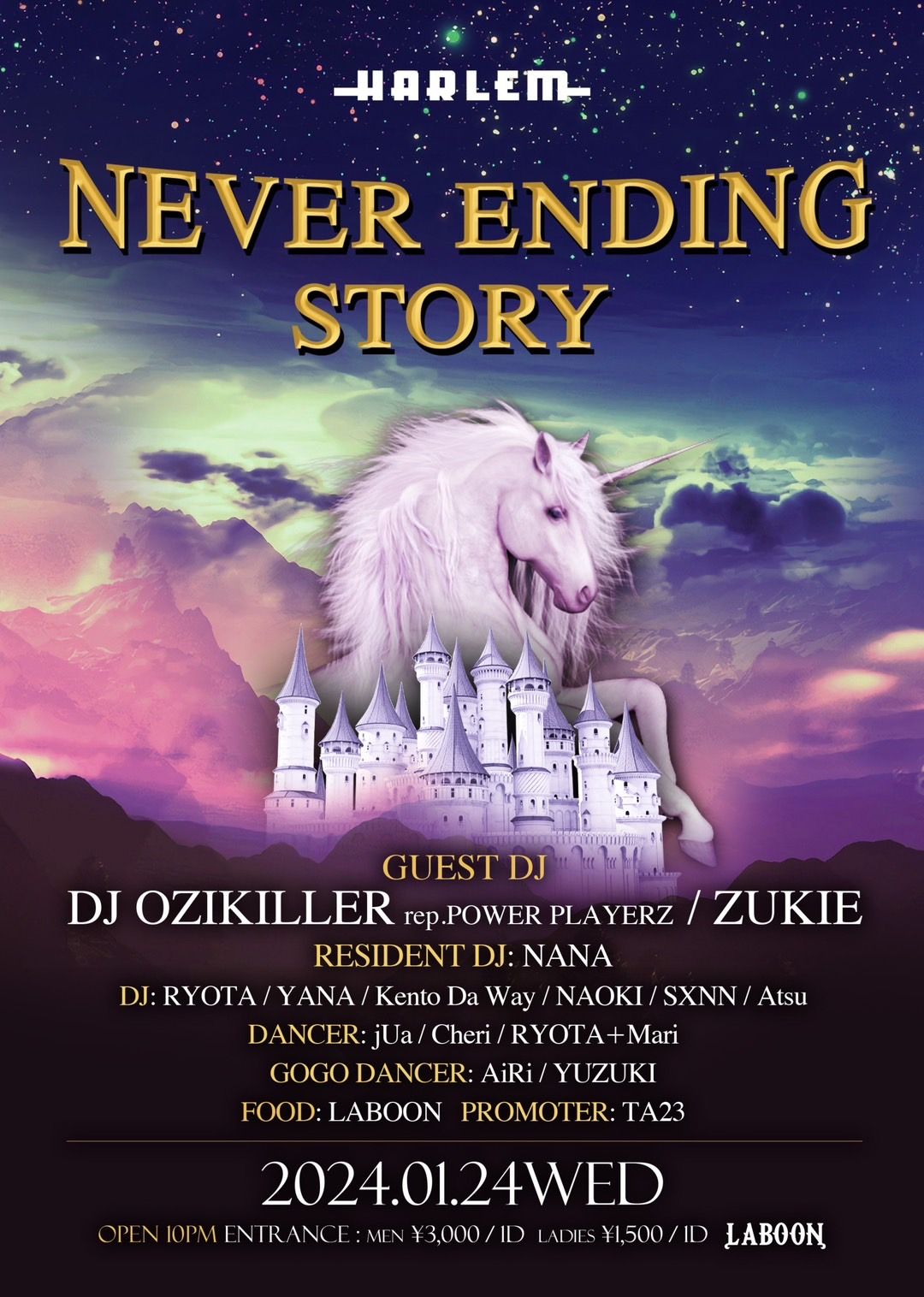 NEVER ENDING STORY