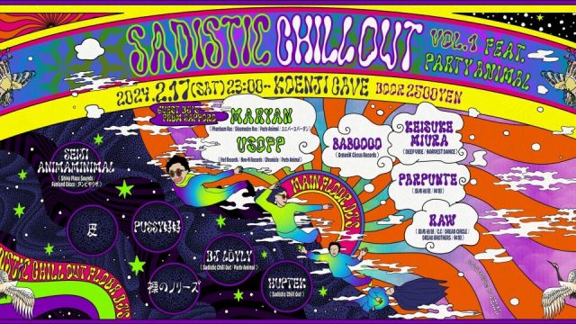 Sadistic Chill Out Vol.1 feat. Party Animal
