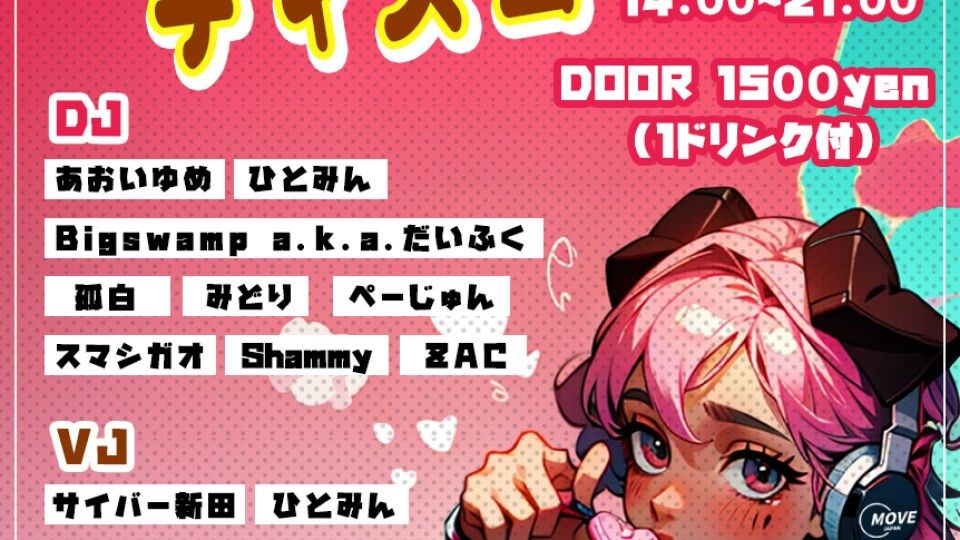 CLUB de J-POP / バレンタインSP -チョコレイトディスコ-