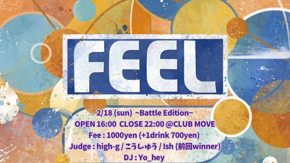 -FEEL- Battle Edition