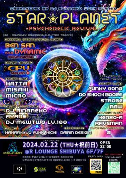 STAR⭐︎PLANET Presents "Psychedelic Revival”