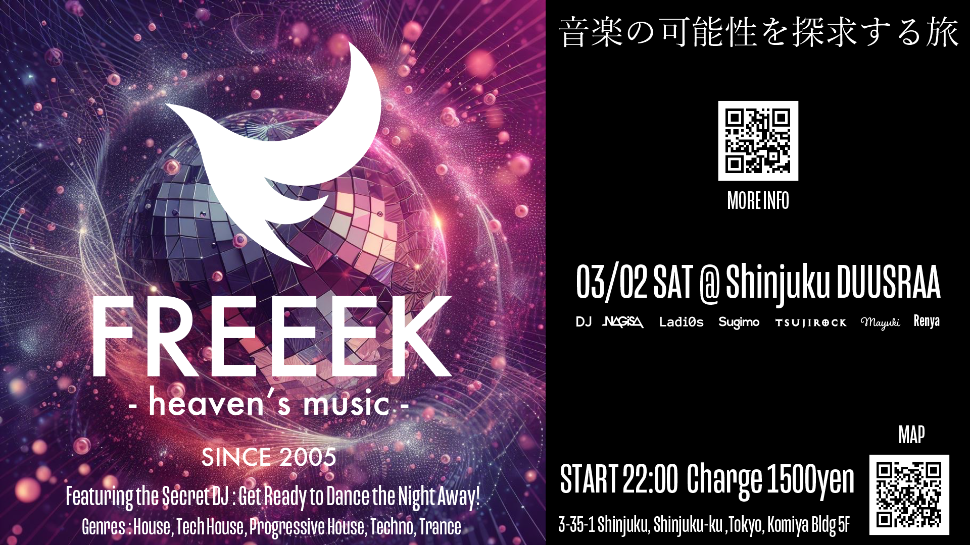FREEEK -heaven's music-