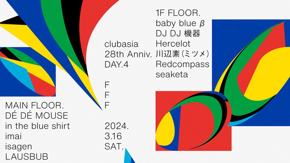 clubasia 28th Anniversary DAY.6 “F F F”